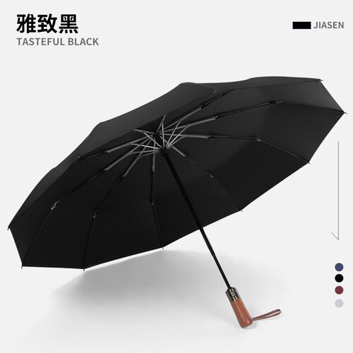 木质全自g动反向雨伞大号折叠男女晴雨两用遮阳伞定制刻字