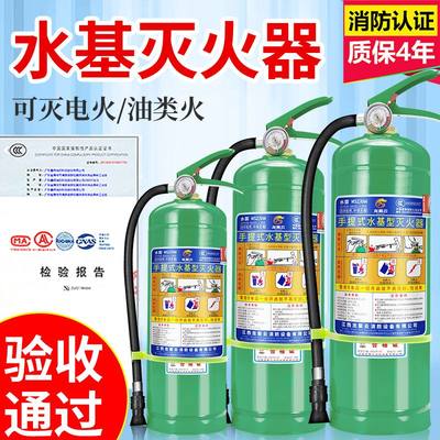 速发3升水基型灭火器环保型工厂家用3L6L9L25L45L泡沫水基推车灭