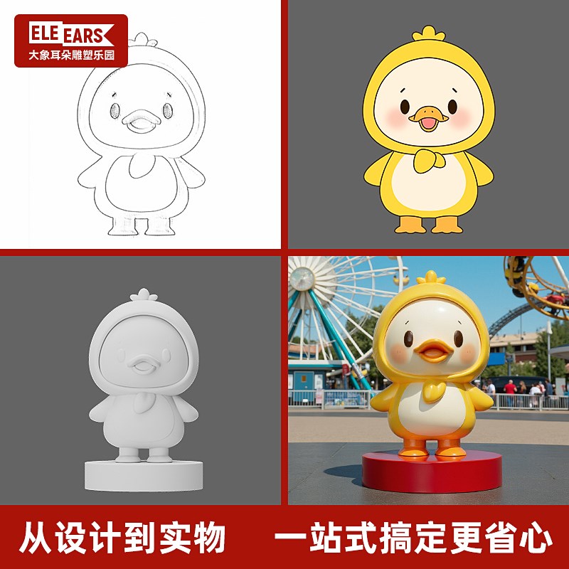 定制大型玻璃钢卡通雕塑人物模型吉祥动I物不锈钢玩偶泡沫造型摆