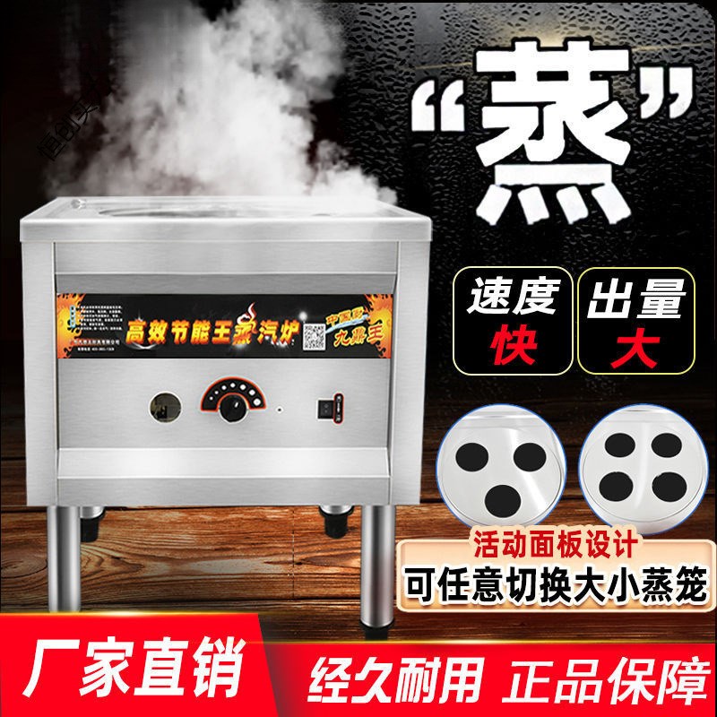 蒸包炉商用电热节能小笼包馒头肠粉凉皮多功能燃气蒸机
