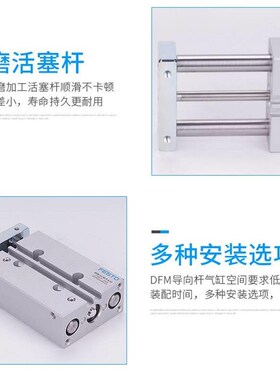 费斯托气缸DFM-63-25-P8A-GF/DF3-6M--0-P-A-GF