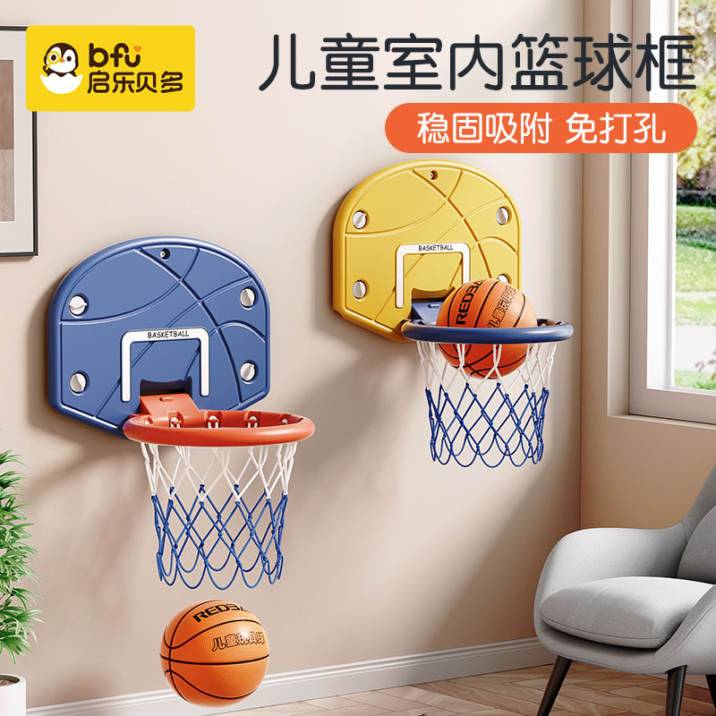 篮球框儿童室内投篮架家用篮筐可升降蓝球架玩具男童六一节礼物