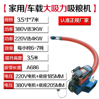 吸粮机车载小型家用抽粮机t220v粮食装袋机电动软管绞龙输送上