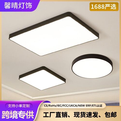 现代简约客厅灯led吸顶灯长方形北欧卧室灯过道阳台灯餐厅灯超薄