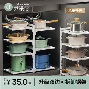 乔漫伦厨房置物架家用多功能锅具收纳架层橱柜下水槽灶台分层放锅