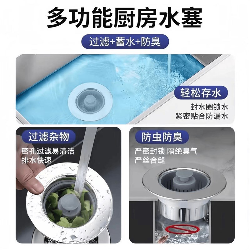实用型厨房e水槽弹跳芯家用洗菜盆下水器过滤网防臭防堵下水神器