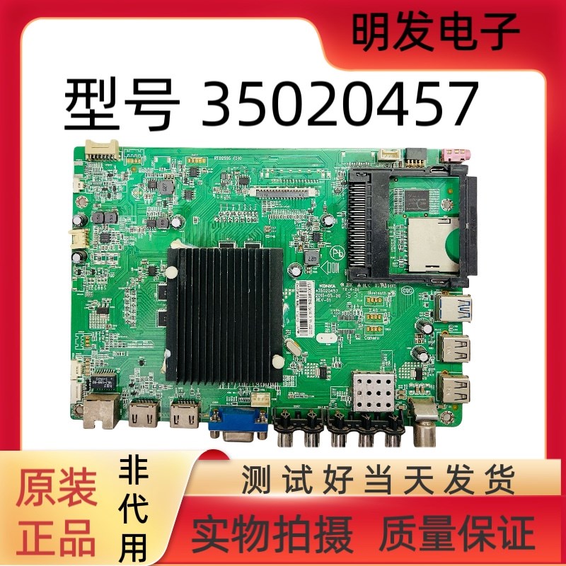 康佳 LED50K35U 50C330U 主板 35020457屏72000791YT 801YT 857YT