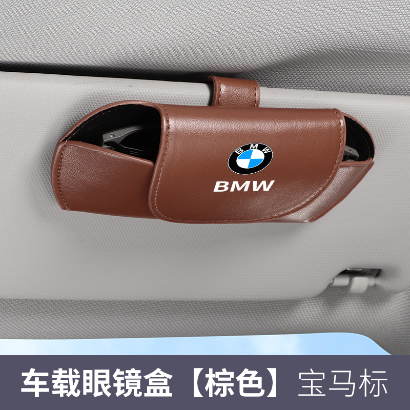 急速发货适用BMW3系x3x1x2x5x6车载眼镜盒汽车遮阳板太阳眼镜收纳 汽车用品/电子/清洗/改装 车用眼镜夹/票据夹 原图主图