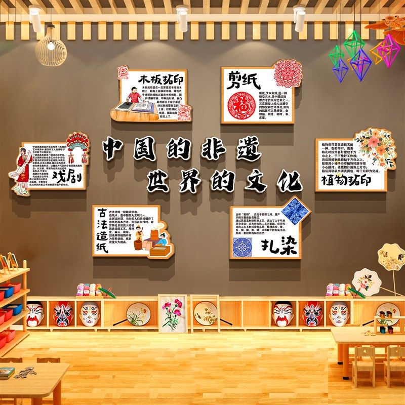 中国非遗传统文化幼儿园墙面装饰走廊环创主题成品托管班形象贴纸,家居饰品,文化墙贴,淘宝优惠券,粉丝福利购,淘宝优惠卷