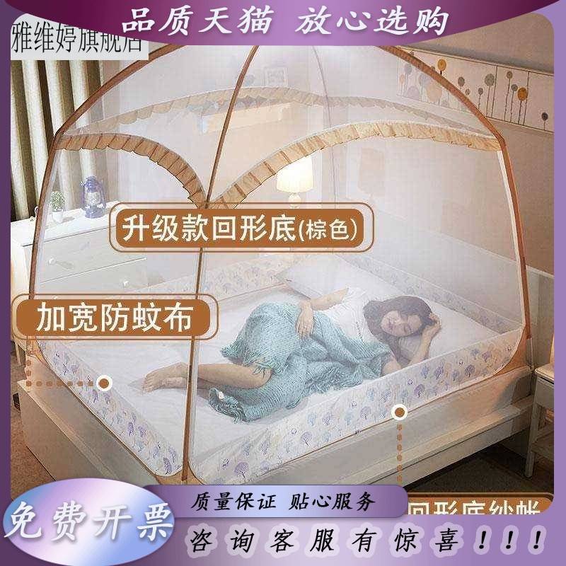 速发大床拉炼回字底蚊帐坐床式1.52三门方顶蒙古包1.82米纹账。