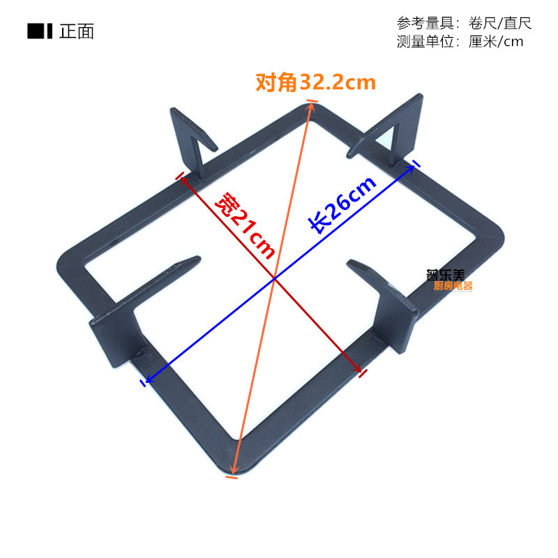 燃气灶配件炉架长方形21*26加厚铸铁锅支架防滑锅支架Z煤气灶炉架