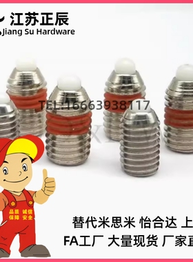 树脂头弹簧柱塞SPRF3/4/5/6/8/10超重载型短型柱塞 尼龙柱锁销