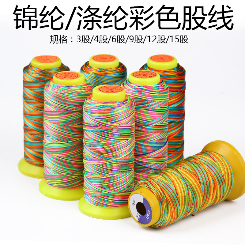 新品端午a节锦纶七彩色线五彩绳子3股6股9股12股15股线手工配件线