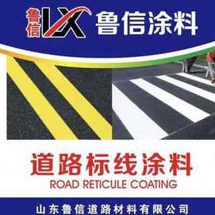 速发新品 爆品热型划线漆普通型面路线反光型突起涂料道路划熔标涂