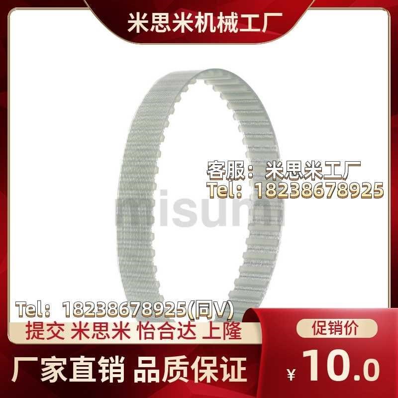 同步带TTBU400/450/500/530/550/560T10-150 200 250 300 400 500