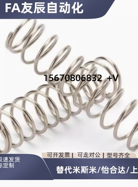 WH6弹簧WM22-80/WF5/WR4/8/WB10/12/16/20/25/30/35/40/50/60/3/2