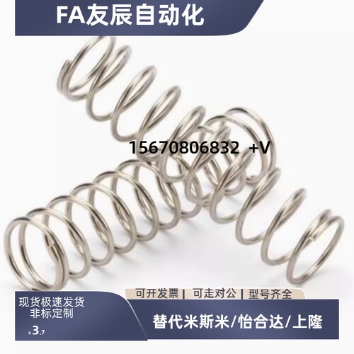 WH6弹簧WM22-80/WF5/WR4/8/WB10/12/16/20/25/30/35/40/50/60/3/2