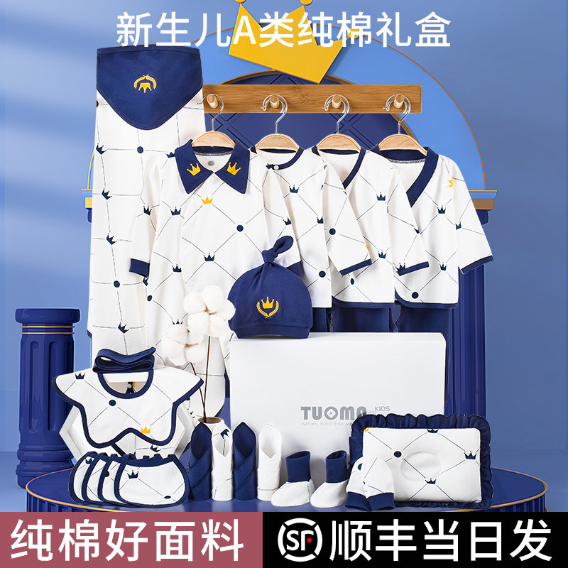 新品初生婴儿礼盒新生儿衣服w用品套盒套装夏季刚出生宝宝满月礼