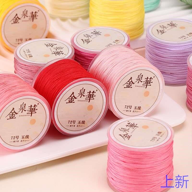 72号玉线编织手绳手工编绳吊坠线绳线手链编织绳手编绳子diy新款