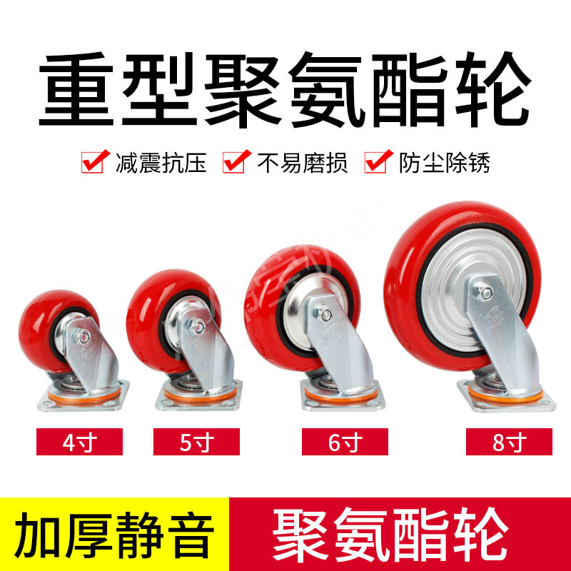 4寸万向轮5寸6寸8寸重型聚氨酯轮带刹车手推车轮承重耐磨脚轮轮子