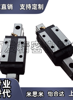 SSE2BV-MX16-310/350/390/430/470微型直线导轨标准导轨型替代