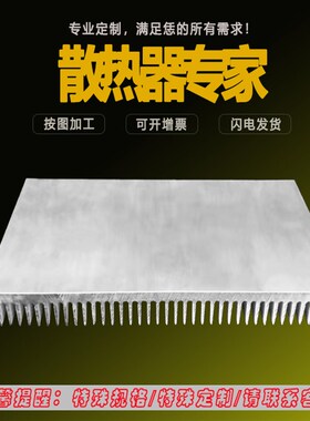 大功率铝散热板 宽3l90*36mm高 大型铝型材 散热片 功放 散热块
