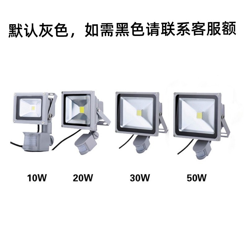 2V06雷达人体感应射灯pled户外家用庭院照明超亮监控防水投光灯22