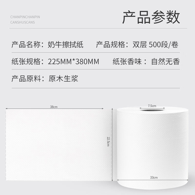 思伶菲衛(wèi)生紙奶牛擦拭紙農(nóng)場商用工業(yè)紙抹布整箱6V卷廚房吸水吸油