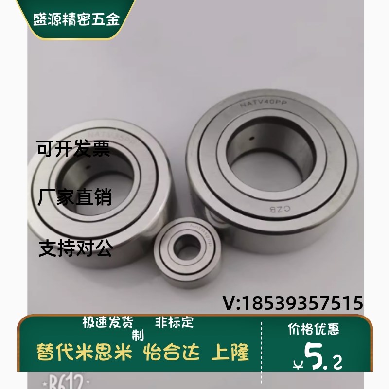 NARTU NARTV 5 6 8 10 12 15 17 20非分离型滚轮 滚子轴承随动器