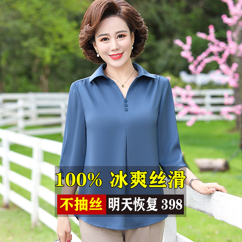 2023款100%桑蚕丝女妈妈w夏装洋气真丝上衣衬衫七分袖T恤中老年女