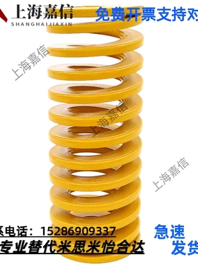 SWC代替盘起矩形SSWC怡合达压缩弹簧YSWC8 10 12 14 16紫色弹簧