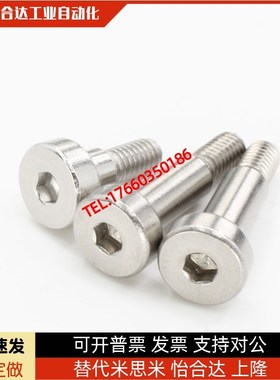 304限位螺栓支点用台阶螺丝 CBDR10/12-5/6/7/8/9/10/12/13/15/20