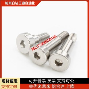 CBDR10 304限位螺栓支点用台阶螺丝