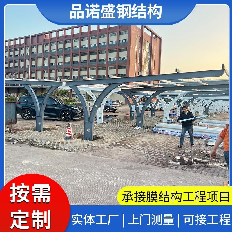 新能源光伏车棚钢结构车棚阳光板钢架停车棚电车膜结构遮阳棚雨棚,户外/登山/野营/旅行用品,遮阳篷/雨篷/车篷/广告篷,淘宝优惠券,粉丝福利购,淘宝优惠卷