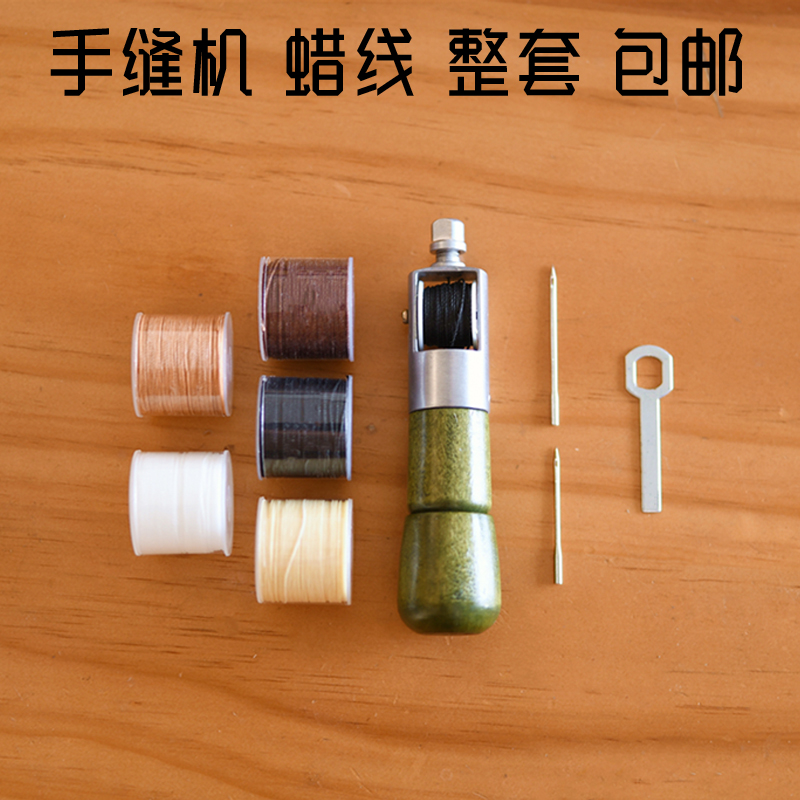 皮革diy手缝机手工皮具牛皮鞋底钩针上线扎孔锥子缝线器工具-封面