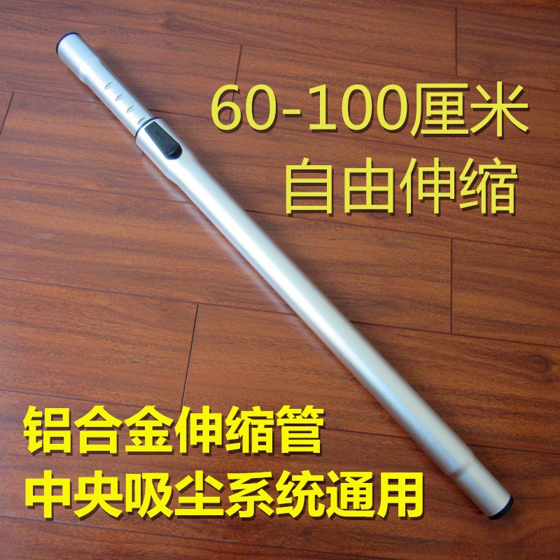 家用中央吸尘系统软管配件加长电控吸尘软管金属伸缩管地板地毯刷