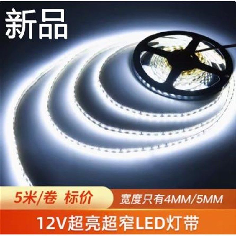 12v24v灯带窄版5mm超亮led超薄灯箱广告柜台沙盘模型不防水软灯条,家装灯饰光源,室内LED灯带,淘宝优惠券,粉丝福利购,淘宝优惠卷
