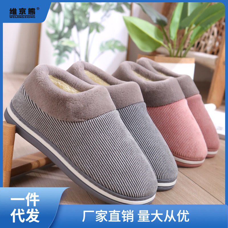 保暖拖鞋男秋冬季居家用男女款情侣毛跟加厚底防滑带后跟梅萍