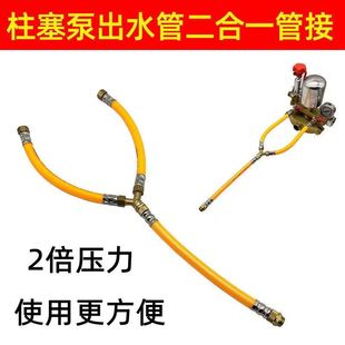 双孔合一增压连接器连接管三缸柱塞泵提压器 打药机出水二合一套装