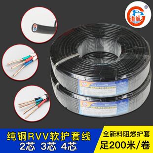 纯铜RVV电缆护套线4芯p3芯2芯家用国标2.5平方防水耐磨电源线200