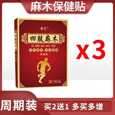 急速发货【抽筋死对头】腿脚抽筋专用药贴神器中老年人半夜腿抽筋