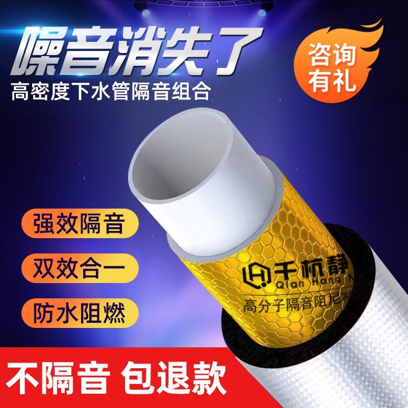 包下水管道隔音棉卫生间阳台厨房下水管道吸音棉自粘阻尼片静音王