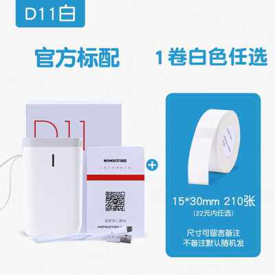 热销新品精臣nD11打码机标价机打价机全自动生产b日期打码器小型