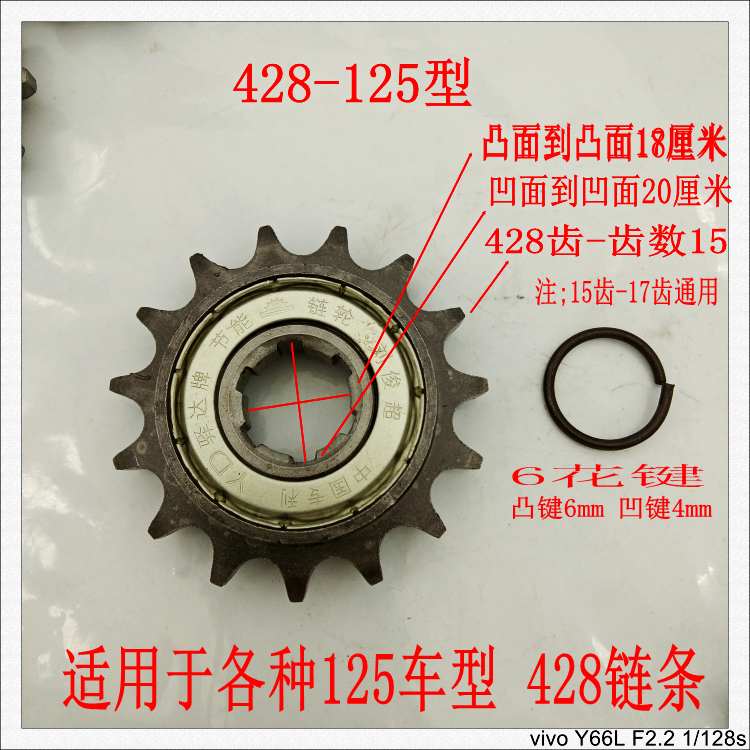 摩托车弯梁车90 i100 110 125节油轮428-110-125滑行轮节油省油器