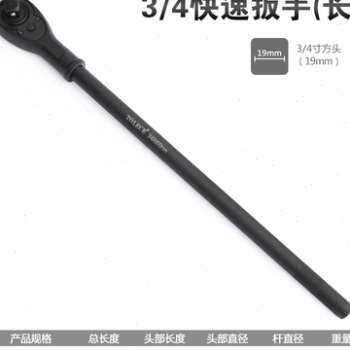 新品新品34寸重型快速p扳手 双向棘轮扳手一寸快速棘轮套筒扳手