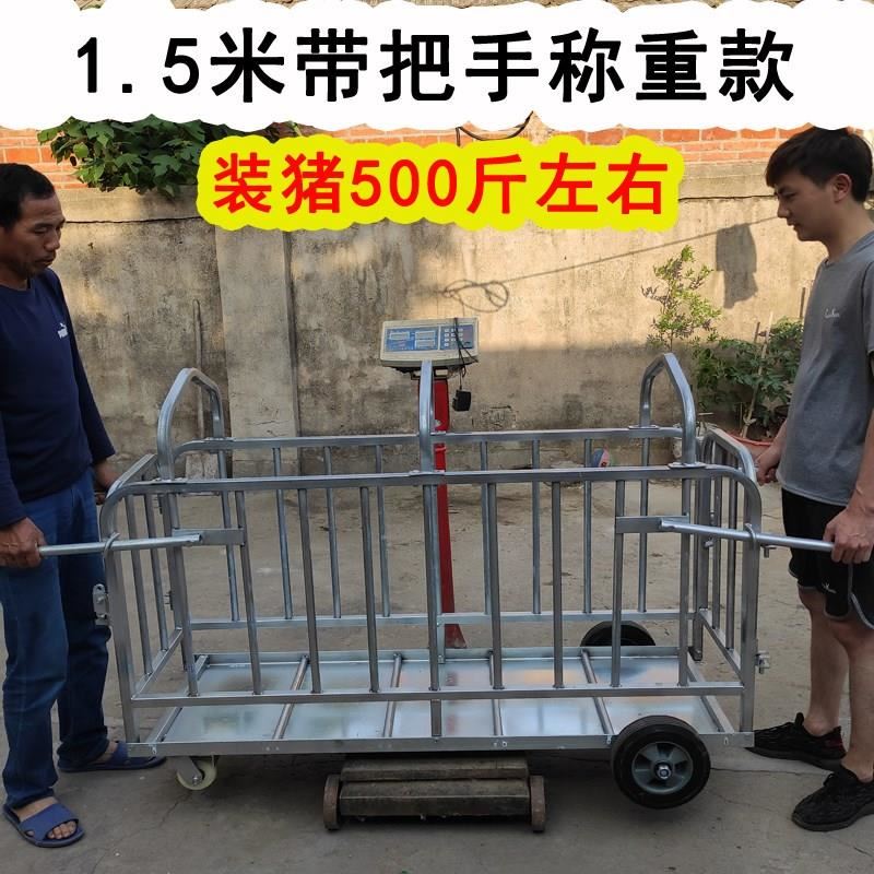 热销抓猪笼仔猪转运车l黑猪抗撞笼养猪设备J运猪车小猪笼子卖猪大