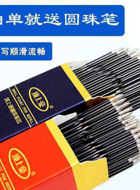 洛嘉圆珠a笔按动原子笔芯蓝色油笔黑色学生文具办公用品红色笔芯0