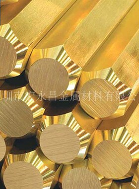 CuZn40Mn2(2.0572)锰黄铜棒 六角棒 耐腐蚀锰黄铜板 锰黄铜管