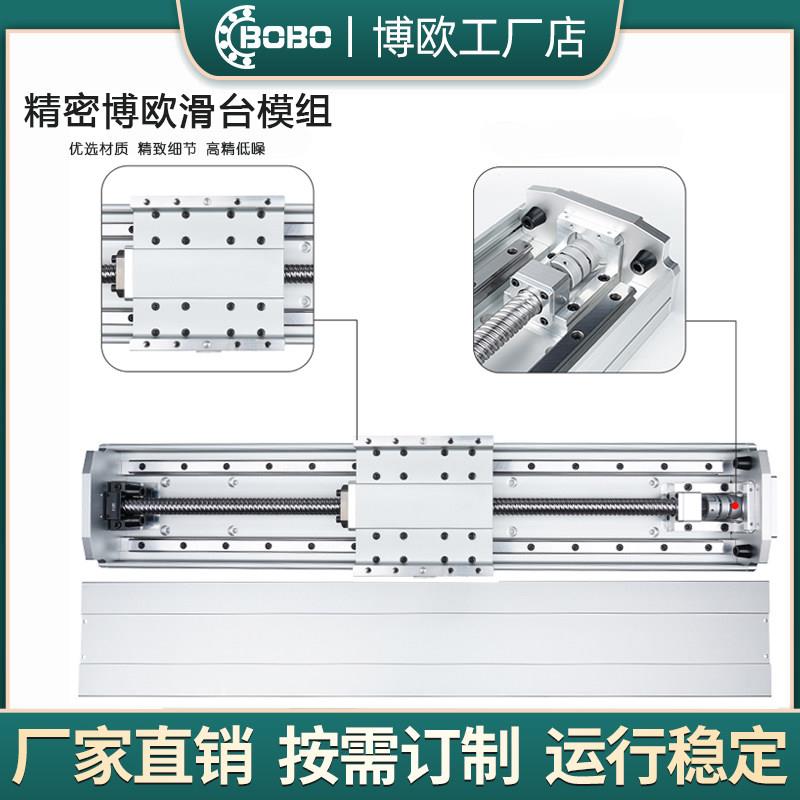 厂家高精度滚珠丝杆直线滑台模组102mm宽自由组合宽度行程长度定 农机/农具/农膜 农业检测设备 原图主图