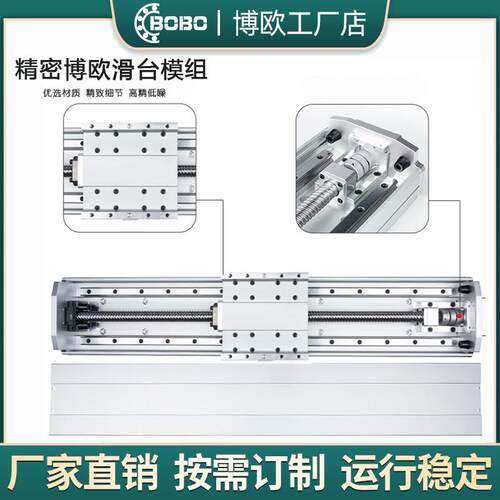 工厂销高精度滚珠j丝杆直线滑台模组102mm宽自由组合宽度行程长度